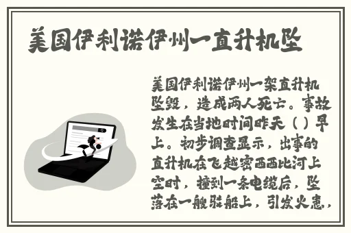黑料正能量 热点事件